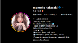 高崎モモコプロフィール